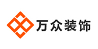 万众装饰
