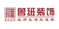 鲁班装饰