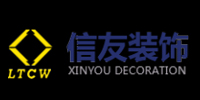 信友装饰