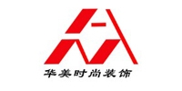 华美时尚装饰