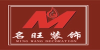 名旺装饰