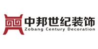 中邦世纪装饰