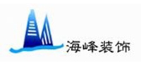 海峰装饰设计