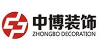 中博装饰
