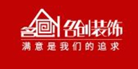 名创装饰
