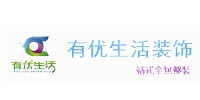 有优生活装饰