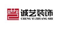诚艺装饰