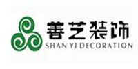 善艺装饰