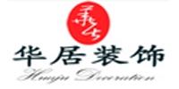 华居装饰