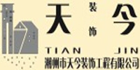 天今装饰